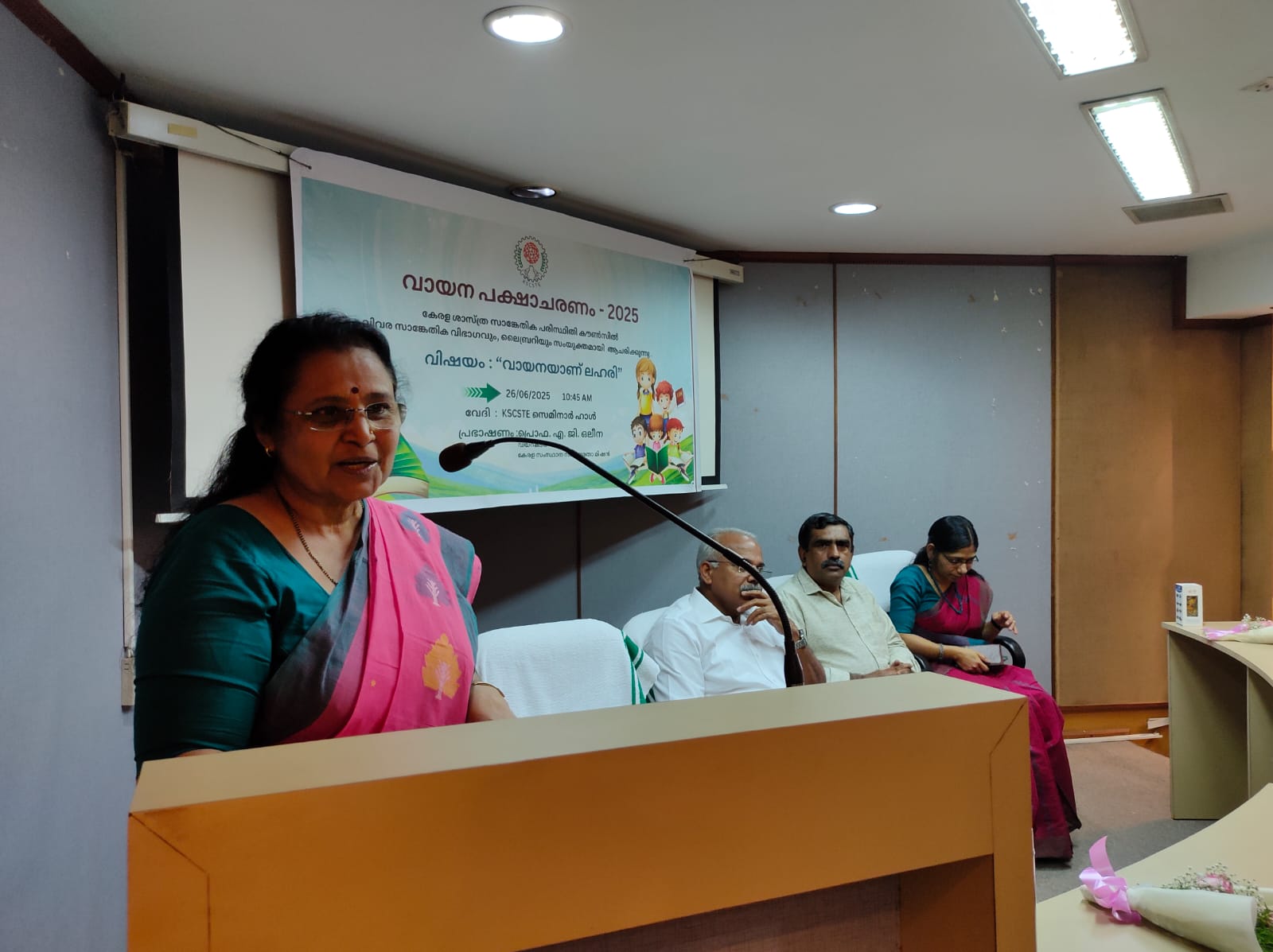 വായന പക്ഷാചരണവും,  ലോക ലഹരി വിരുദ്ധ ദിനാചരണവും